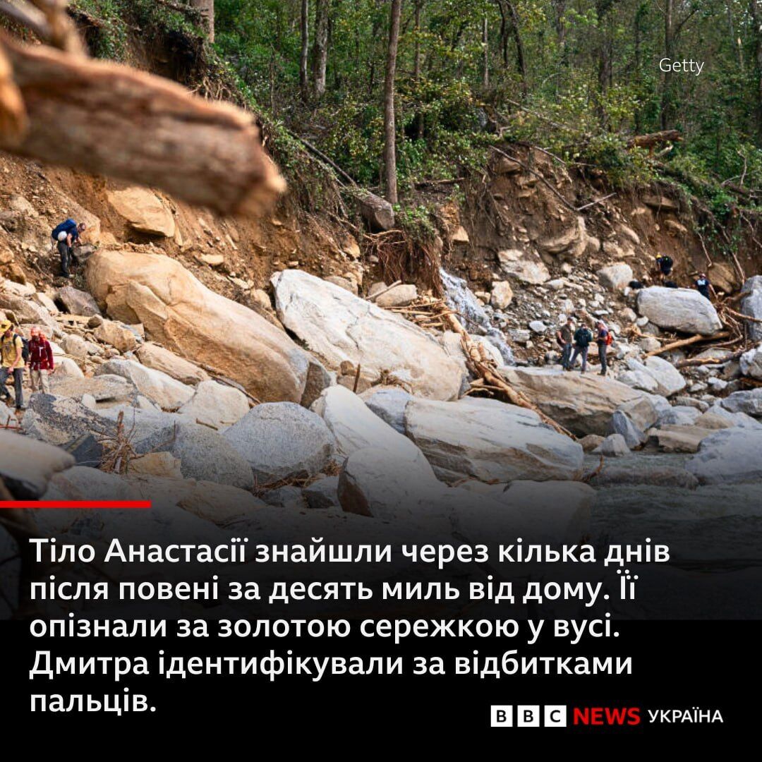 Ураган Хелен забрав життя родини Сегенів, які шукали прихистку від війни в США