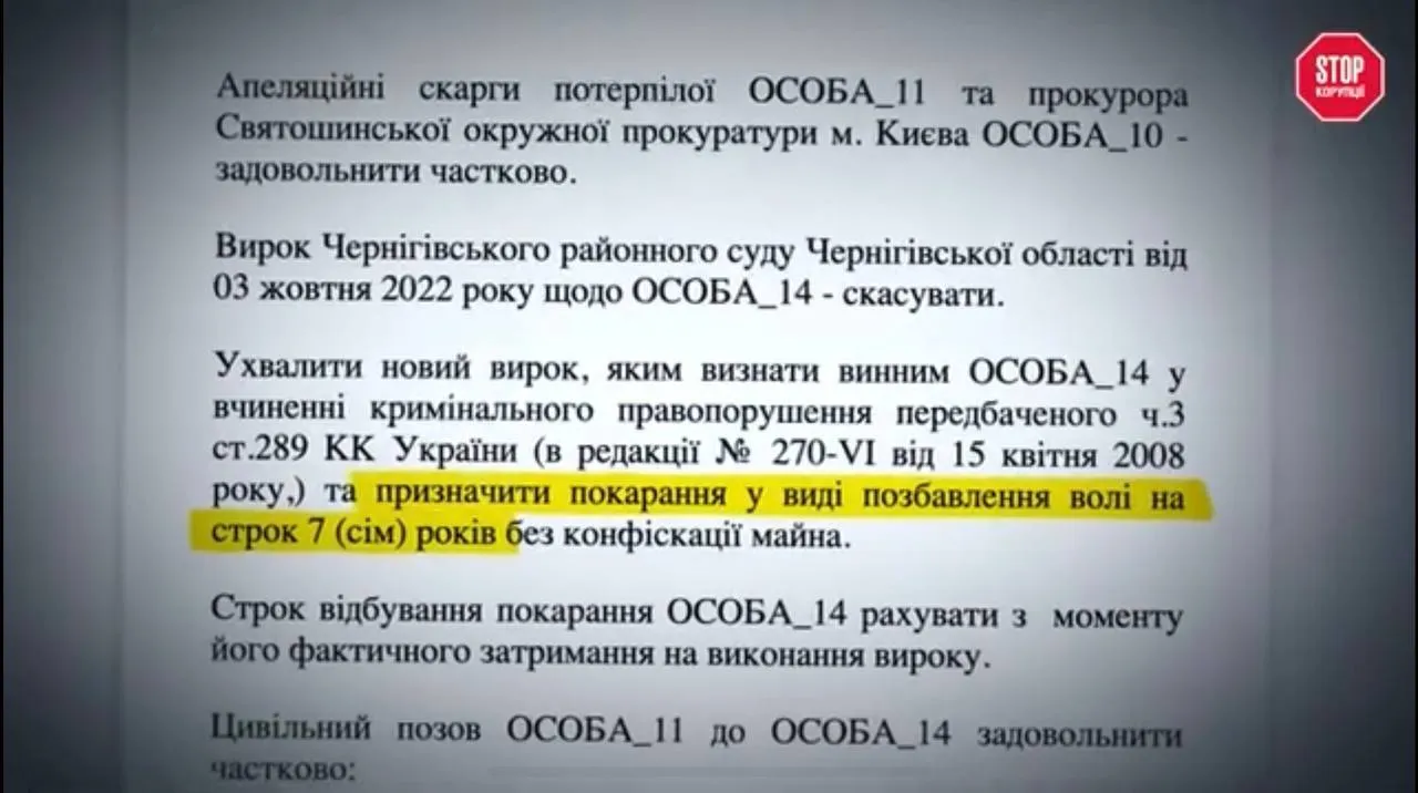 Вирок для бізнесмена видається надто суворим