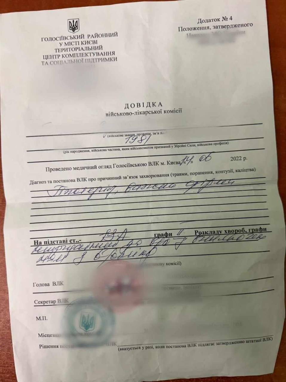 Киянин намагався виїхати до Угорщини з підробленими документами – його затримали прикордонники