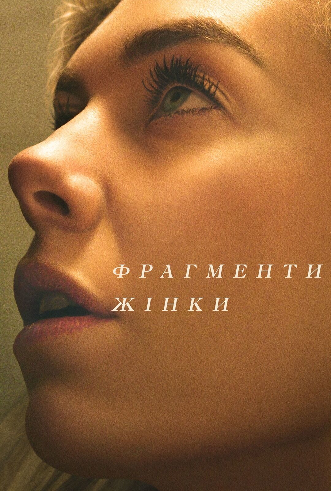 Добірка кіно