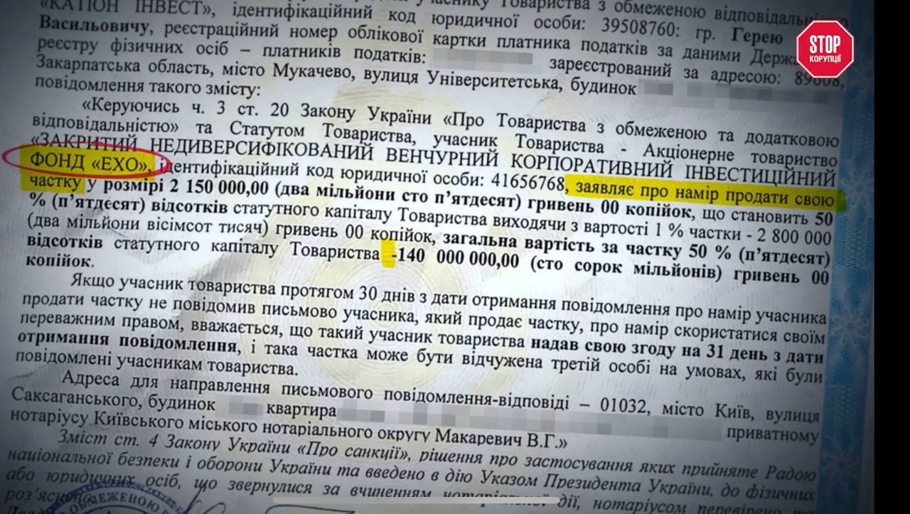 Нині Кондратьєв-старший пропонує співвласникам купити його частку за 140 млн грн