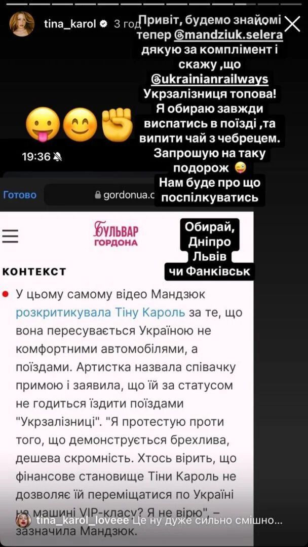 Відповідь Кароль на критику