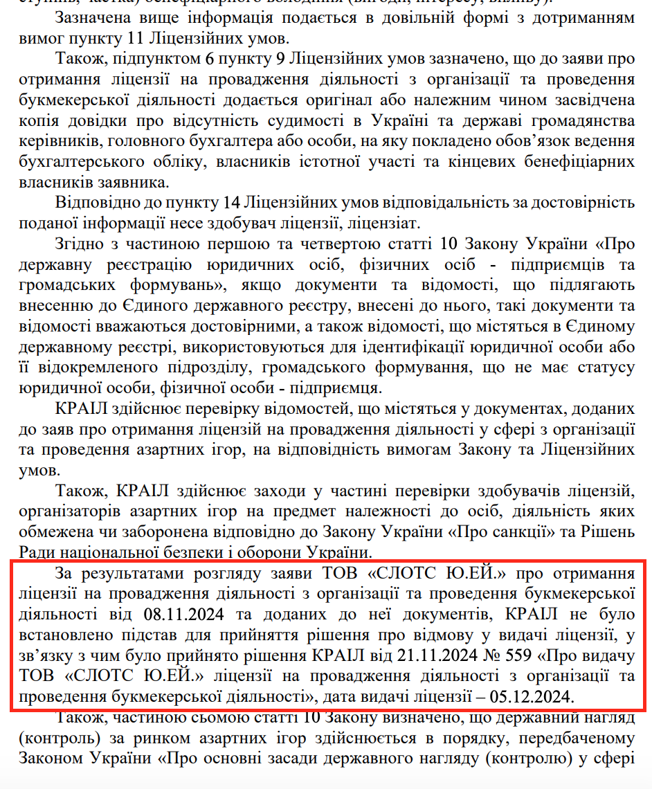 КРАИЛ ответ СтопКор Слотс Ю.Эй