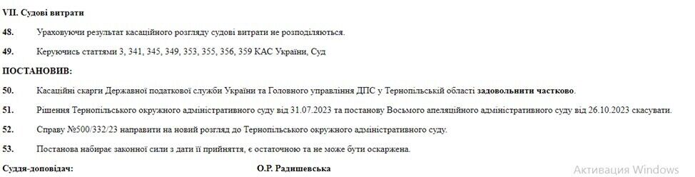 Решение о возобновлении Яцины в должности обжаловали в Верховном суде