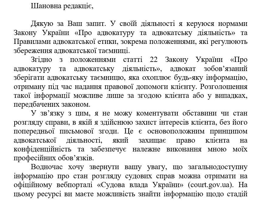 Відповідь адвоката Михайла Яцини Віталія Сідорова