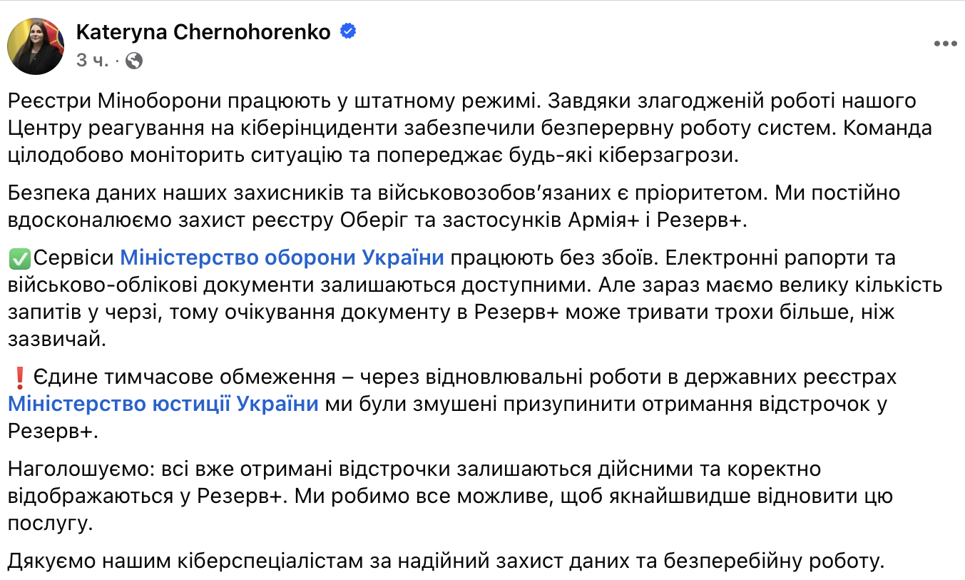 Масштабный сбой в государственных реестрах, вызванный кибератакой
