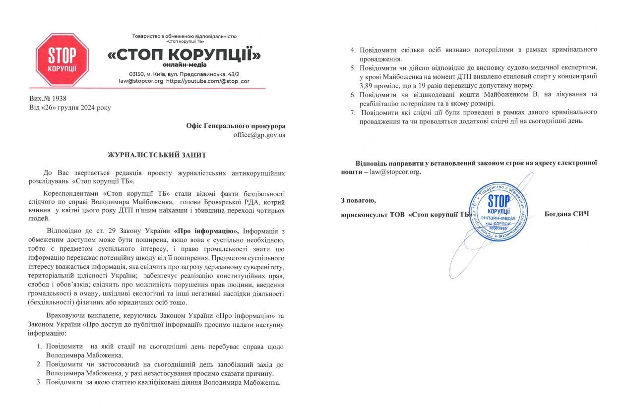 Дело Майбоженко: чиновник может отделаться штрафом — прокуратура требует отвод судьи