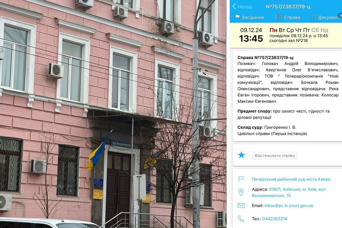 Дело рассматривает Печерский райсуд Киева