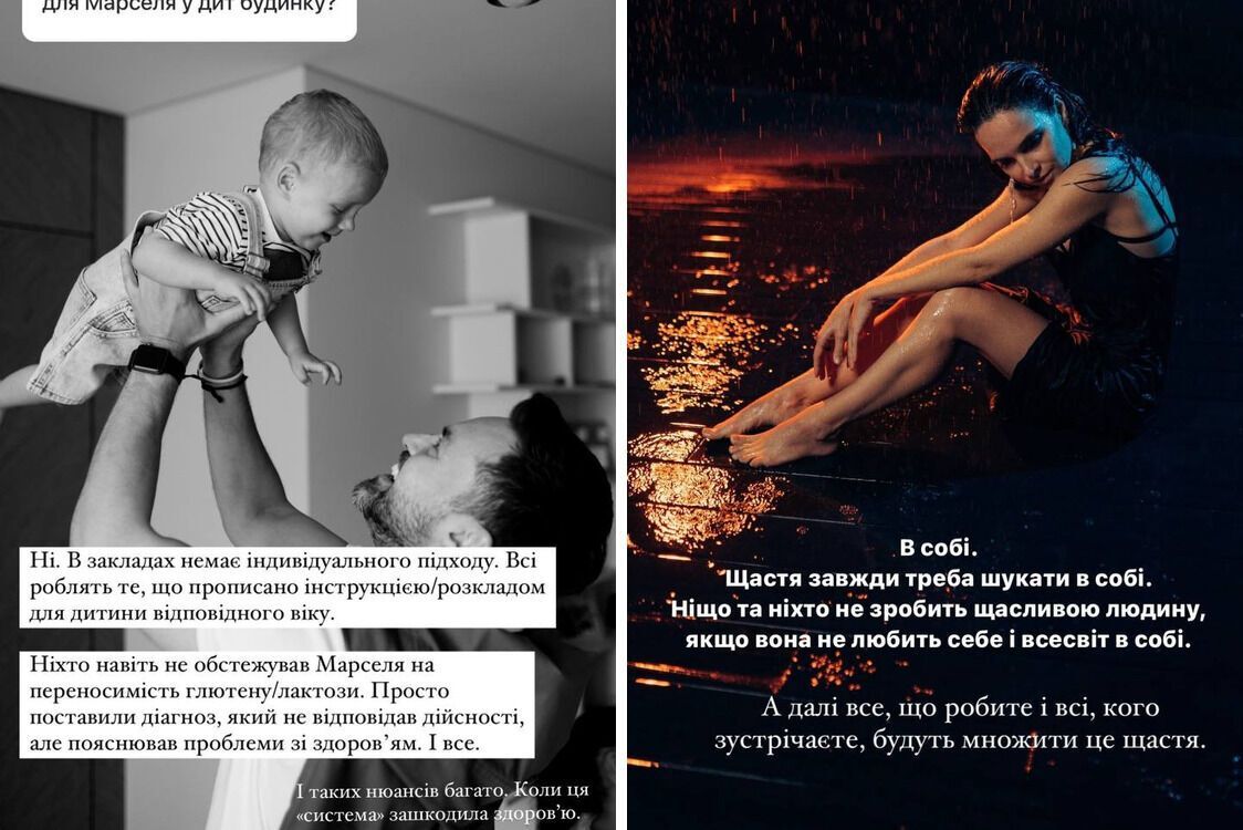 Инна Мирошниченко сторис