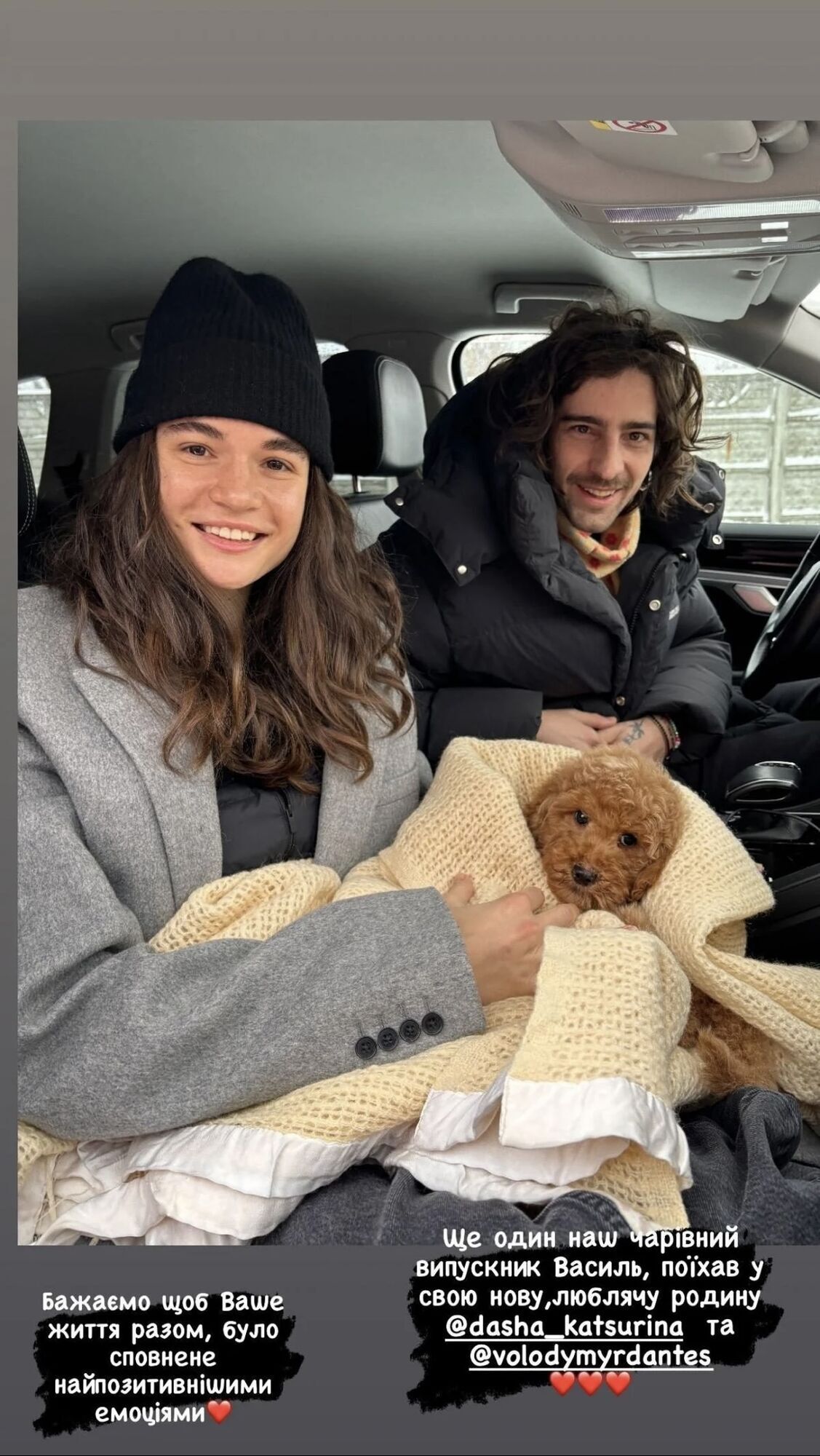 В семье Дантеса и Кацуриной неожиданное пополнение (фото)