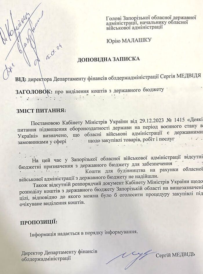 Кабмін не дав грошей на оборону Запорізької області 