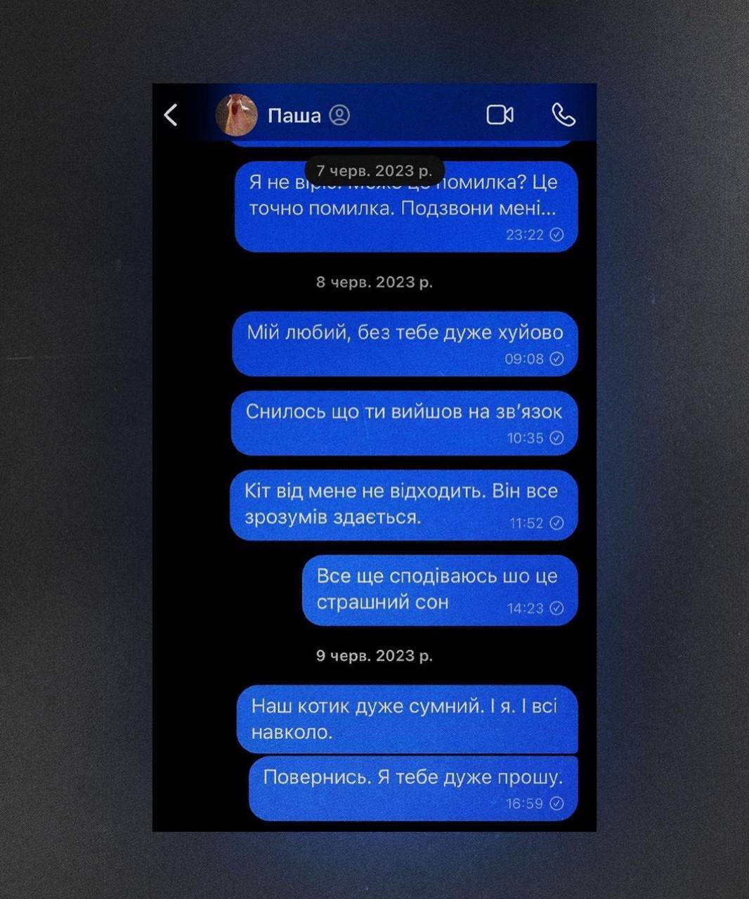 Українки розчулили мережу останніми листами до загиблих на фронті коханих (фото)