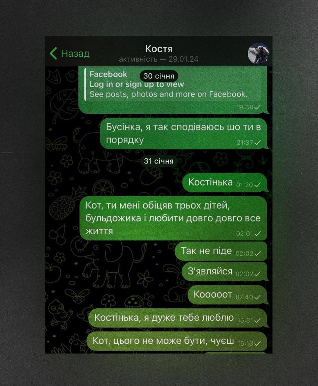 Українки розчулили мережу останніми листами до загиблих на фронті коханих (фото)