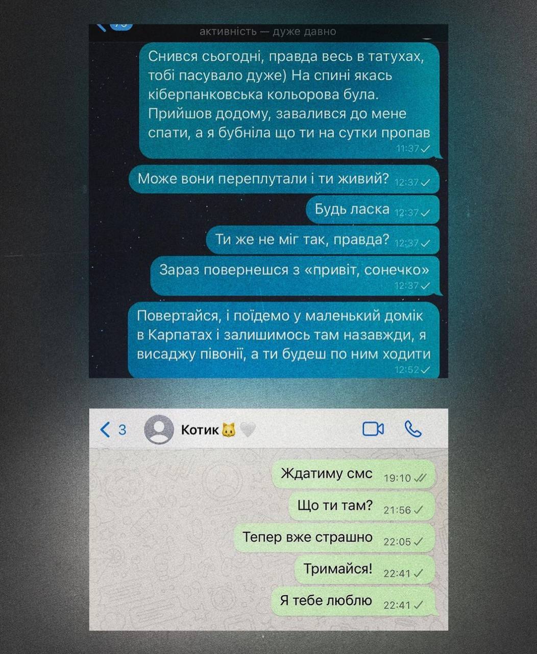 Українки розчулили мережу останніми листами до загиблих на фронті коханих (фото)