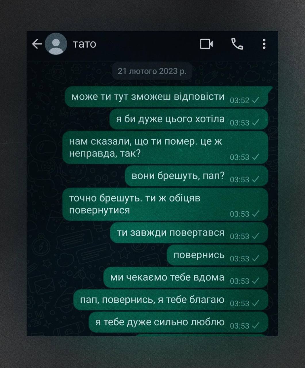 Українки розчулили мережу останніми листами до загиблих на фронті коханих (фото)