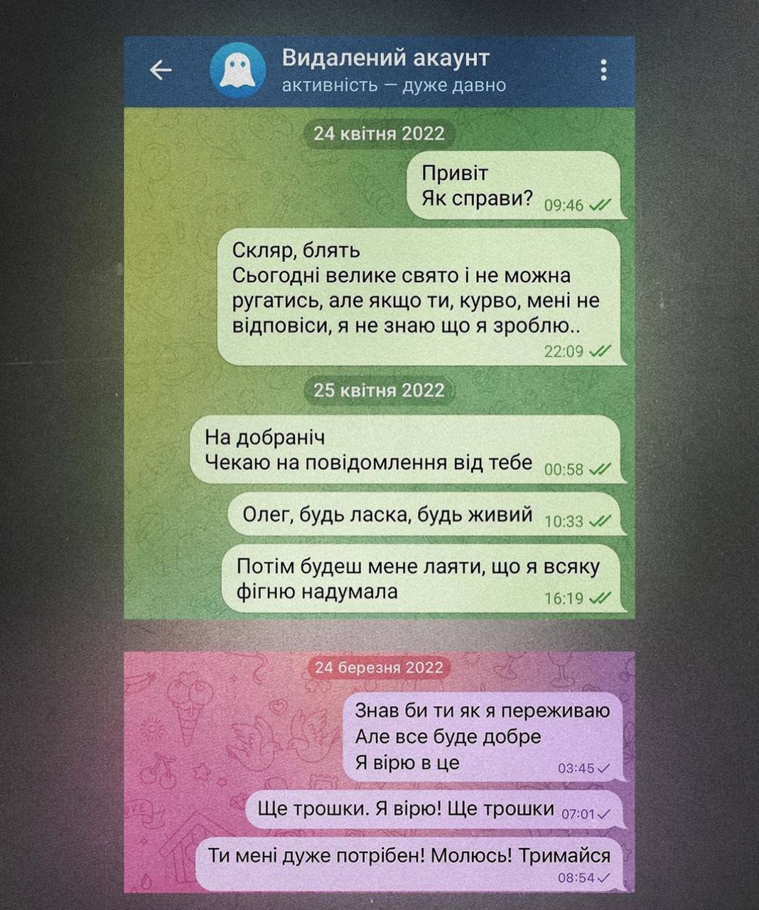 Українки розчулили мережу останніми листами до загиблих на фронті коханих (фото)