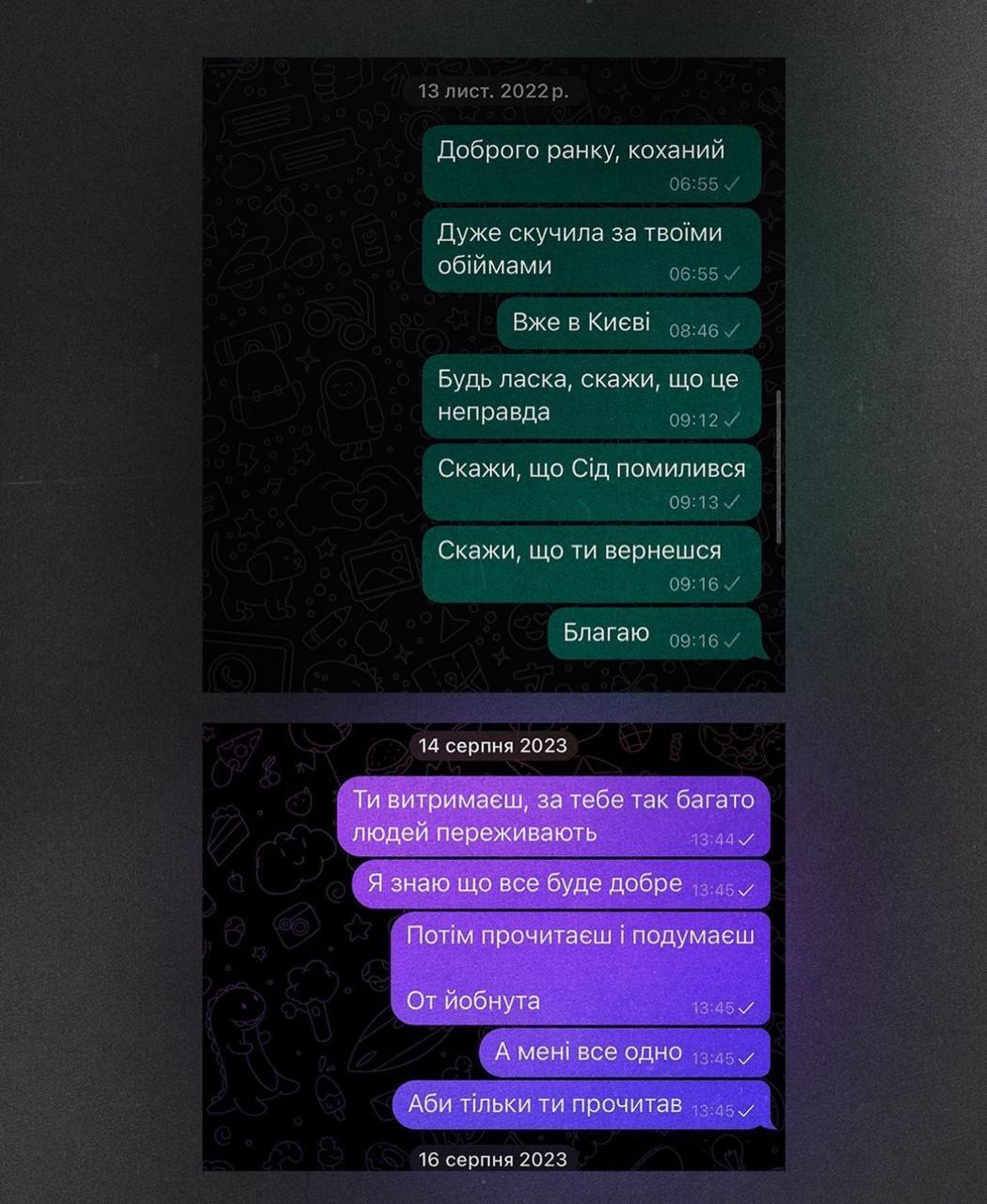 Українки розчулили мережу останніми листами до загиблих на фронті коханих (фото)