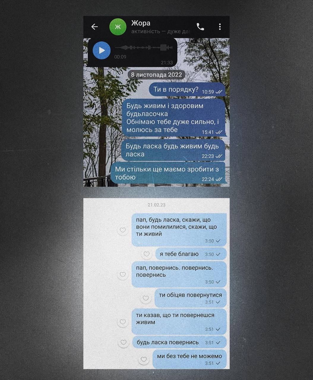 Українки розчулили мережу останніми листами до загиблих на фронті коханих (фото)