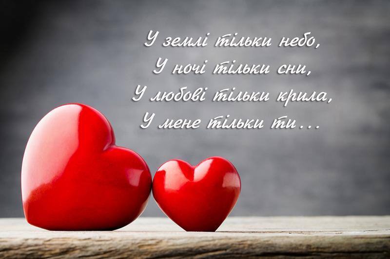 Відкритка з Днем Валентина