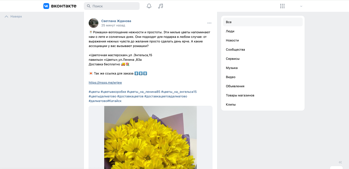 Mssg.me – украинский сервис для россиян. Как это произошло?