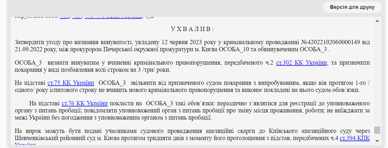В ходе следствия агенту полиции пришлось осуществить ''оперативную закупку'' и ездить в сауну.