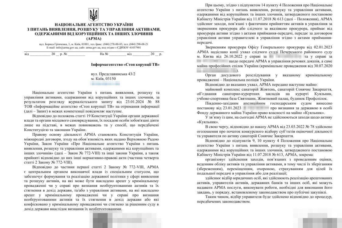 Справа на 138 млн: Саєнко в СІЗО, Стрілець на волі, будинок Профспілок передали в АРМА – подробиці
