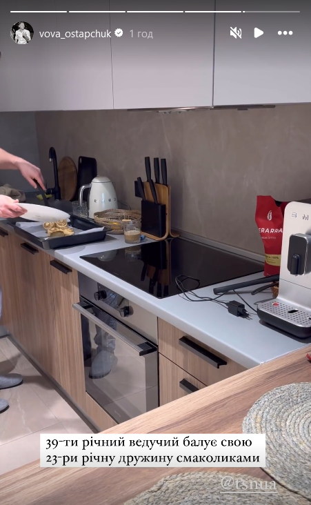 Остапчук оселився на кухні: чим цього разу шоумен балує молоду дружину 