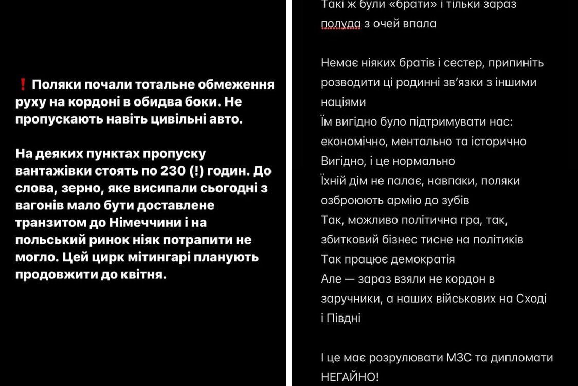 Сторіс Остапчука