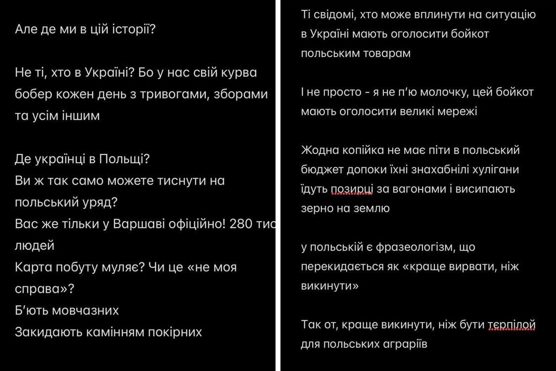 Сторіс Остапчука