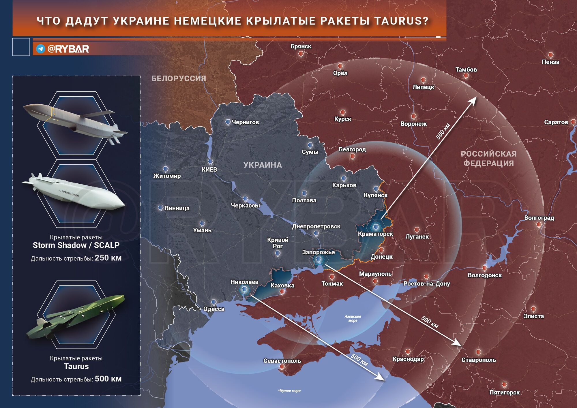 Парламент Германии поддержал предоставление Украине дальнобойных ракет Taurus