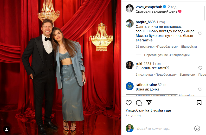 Сьогодні важливий день: Остапчук заінтригував фото з молодою дружиною