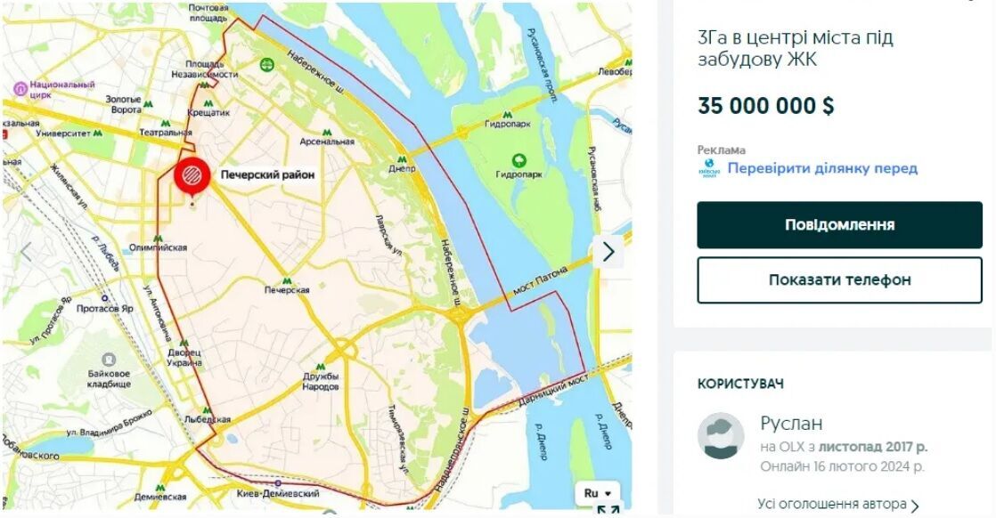 У Києві продається земля під 29-поверховий ЖК біля ТРЦ ''Гулівер'' за 1,3 млрд гривень, - ЗМІ