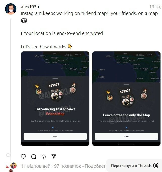 Instagram внедряет функцию отслеживания местонахождения ''Карта друзей''