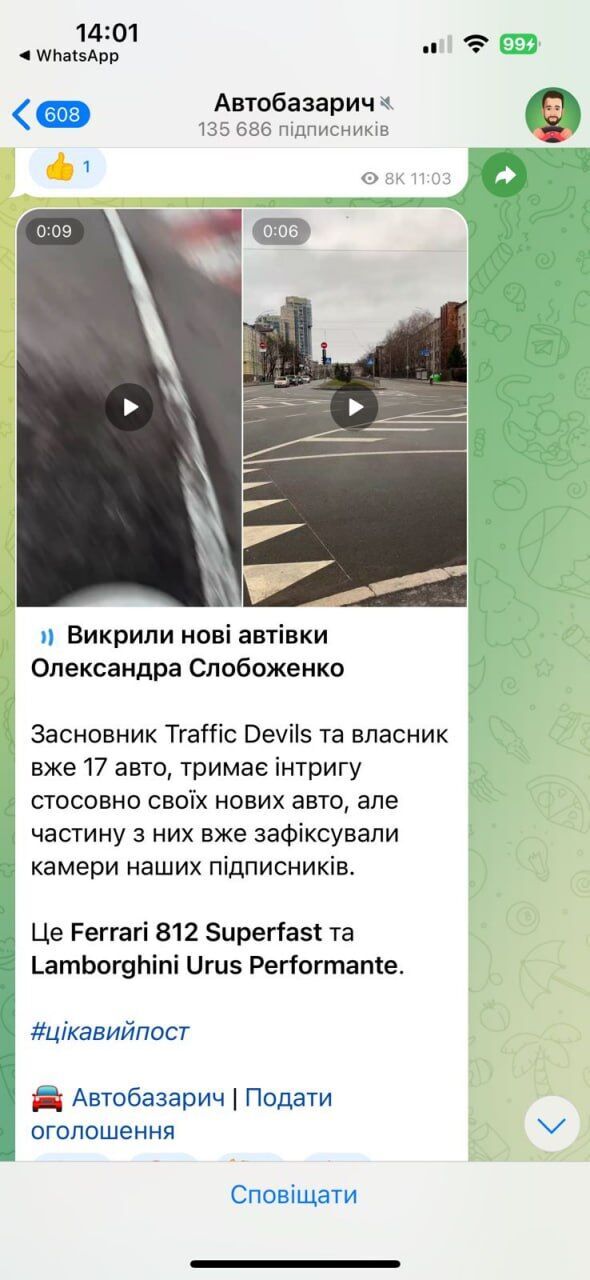 Гонял по автобусной полосе: в Киеве ''засекли'' новые лакшери-авто 25-летнего миллионера Слобоженко