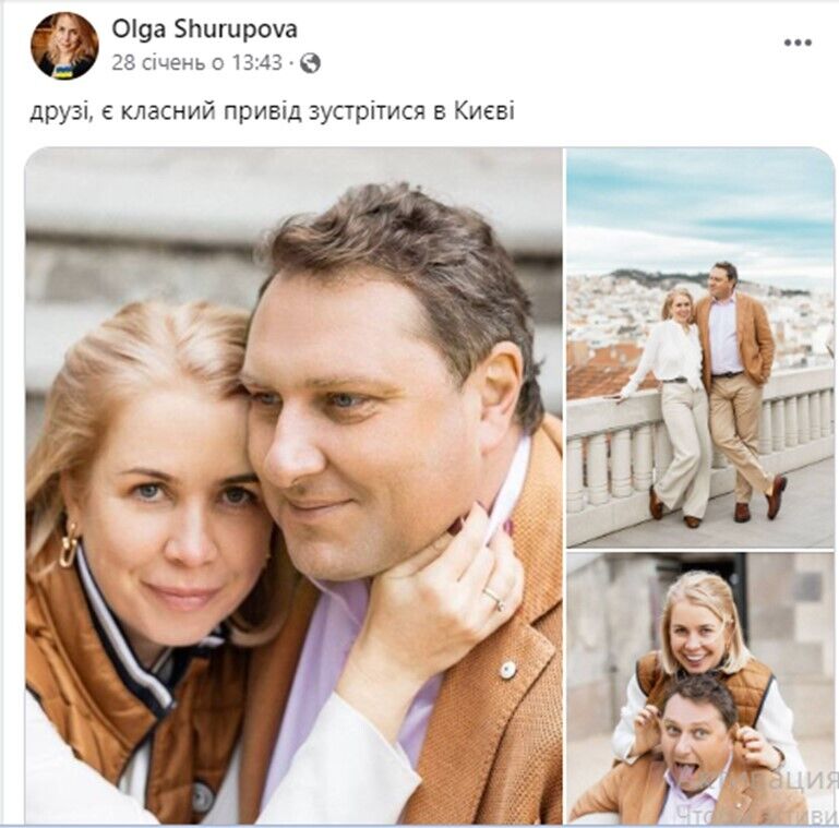 Сообщение жены Василия Шурупова Ольги
