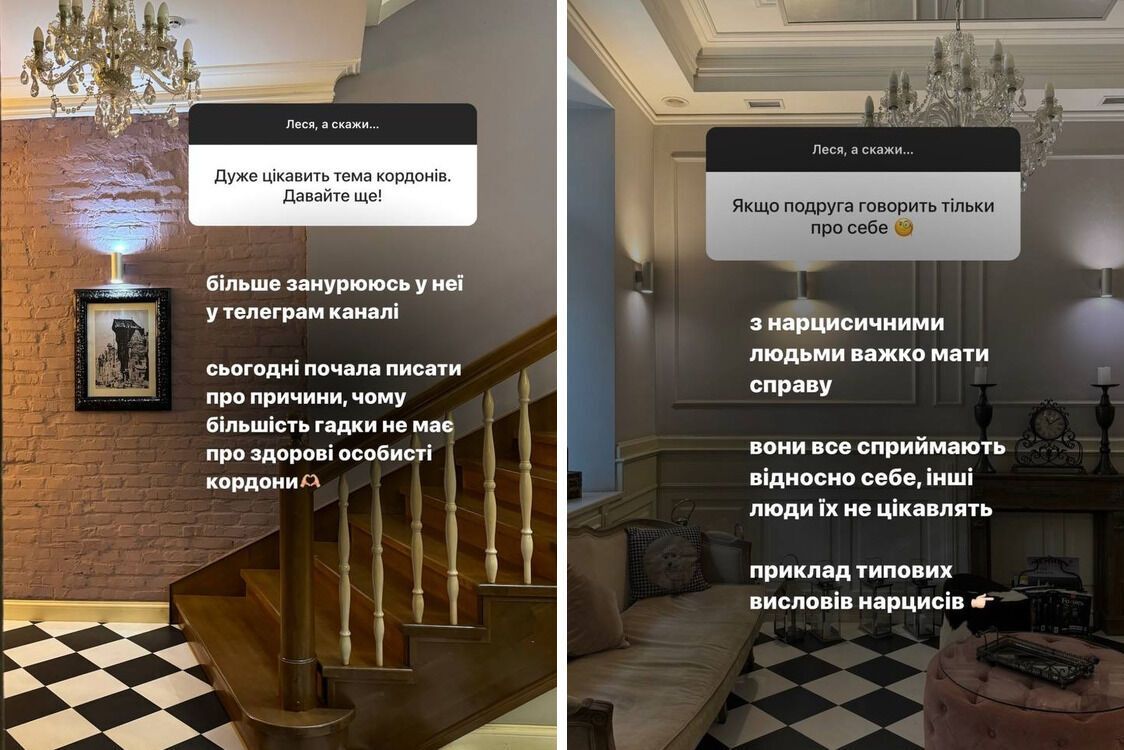 Сторіс Лесі Матвєєвої