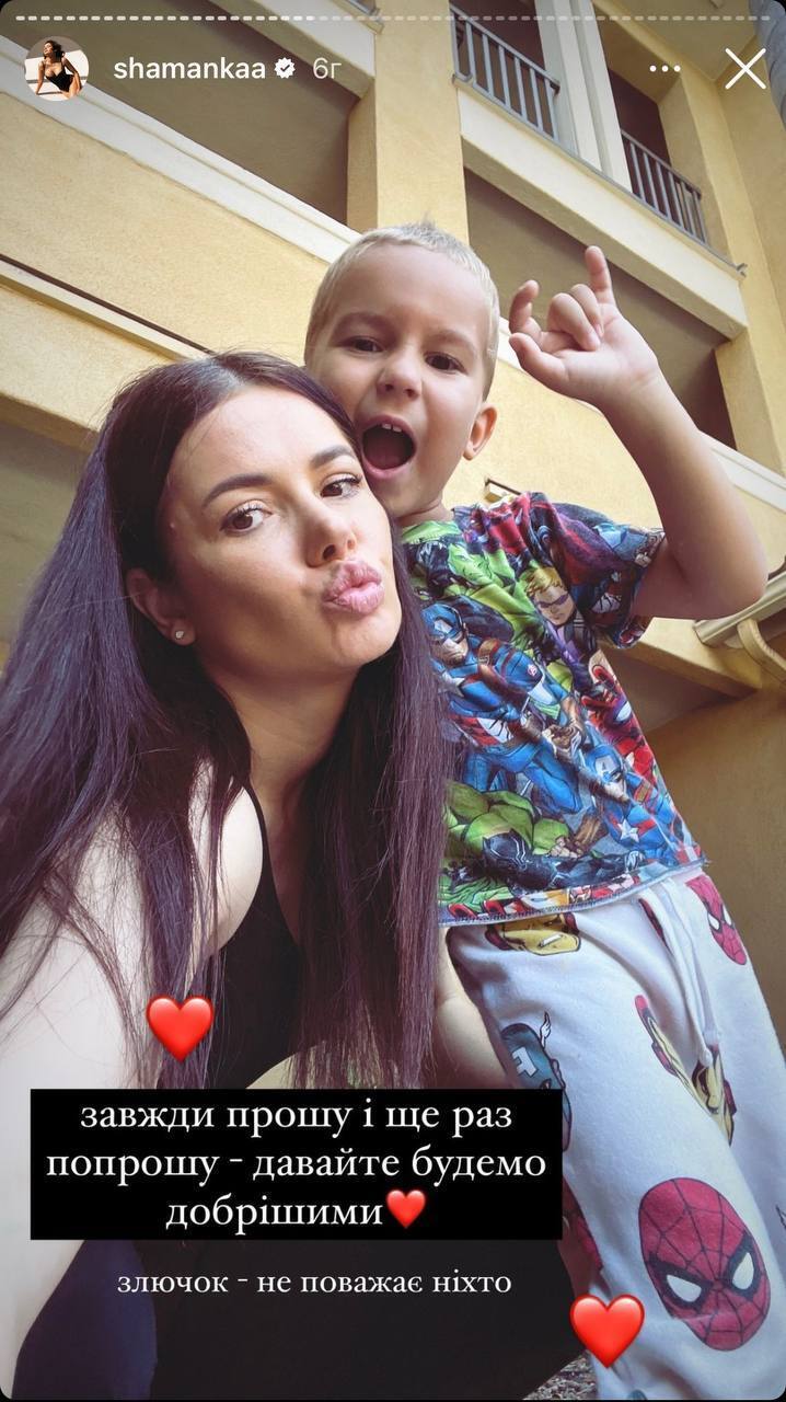 Сторіс Аліни Шаманської