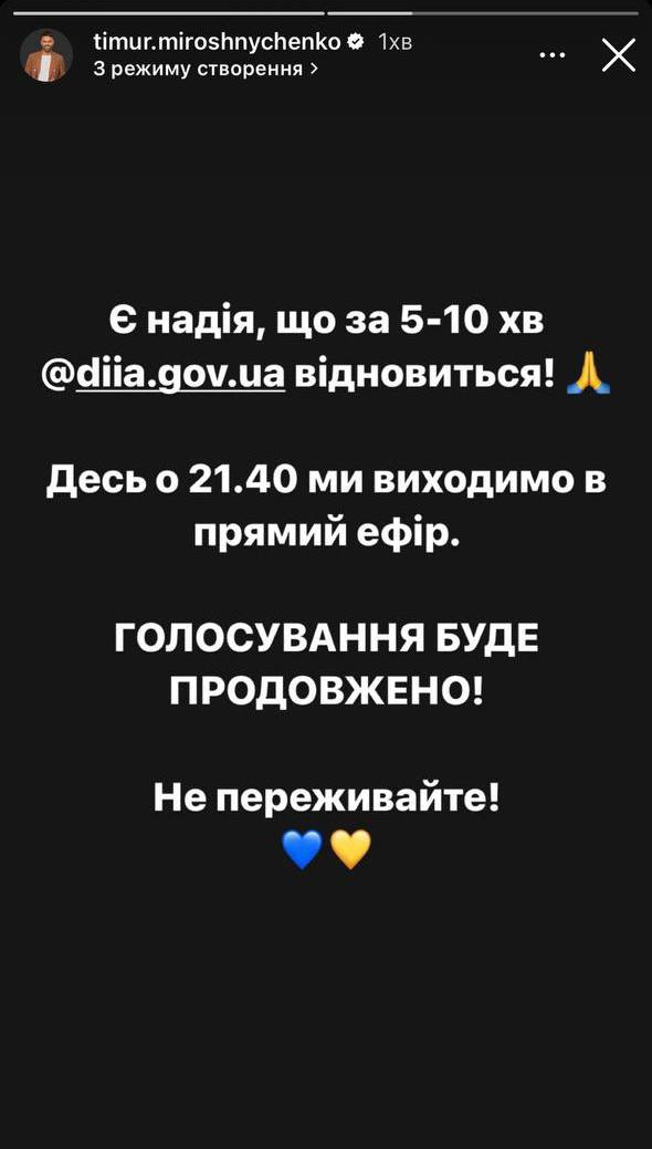 ''Дія'' не витримала: сьогодні переможця Національного відбору Євробачення НЕ оголосять