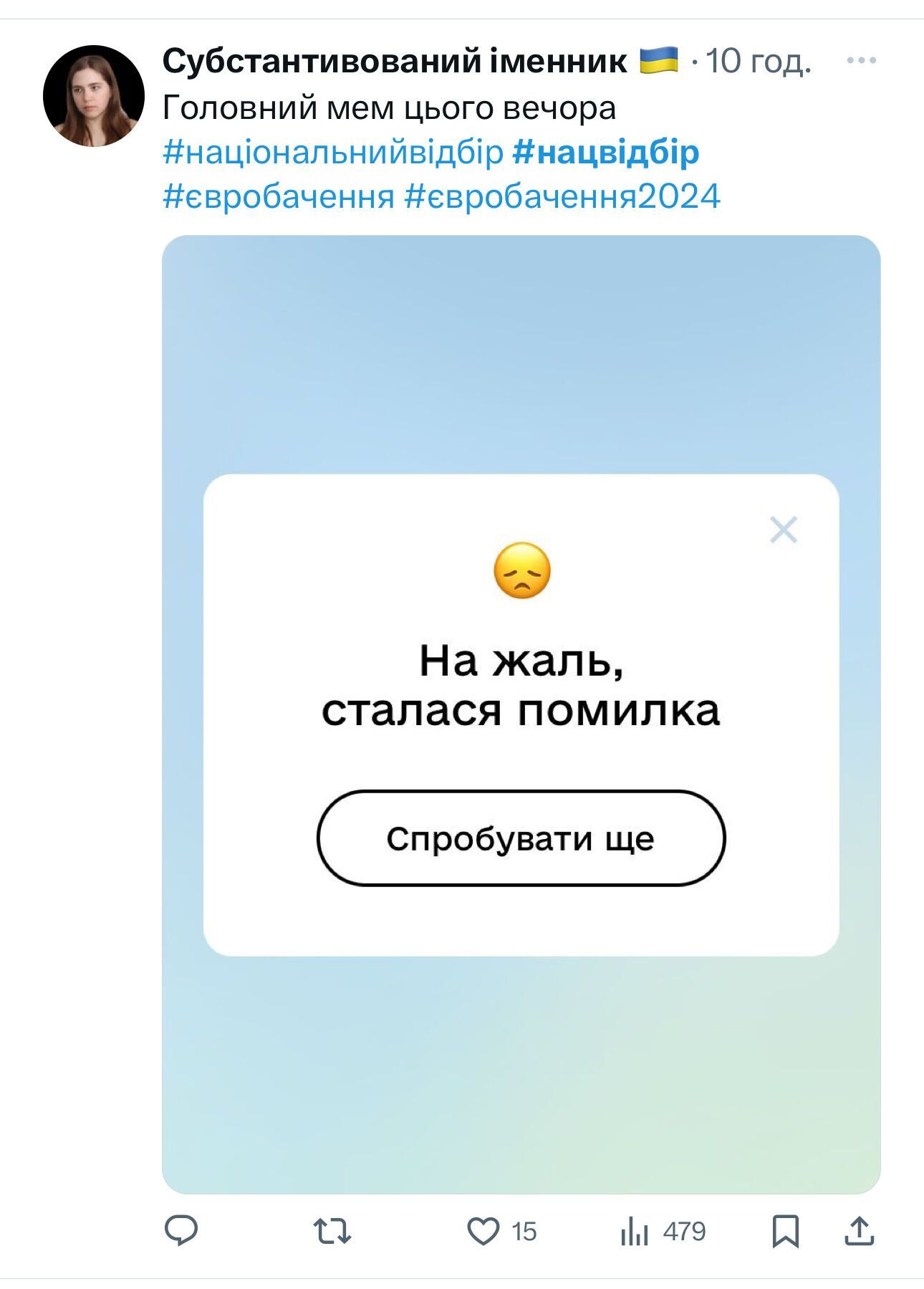 підбірка українських мемів через збій у роботі ''Дії'' під час голосування