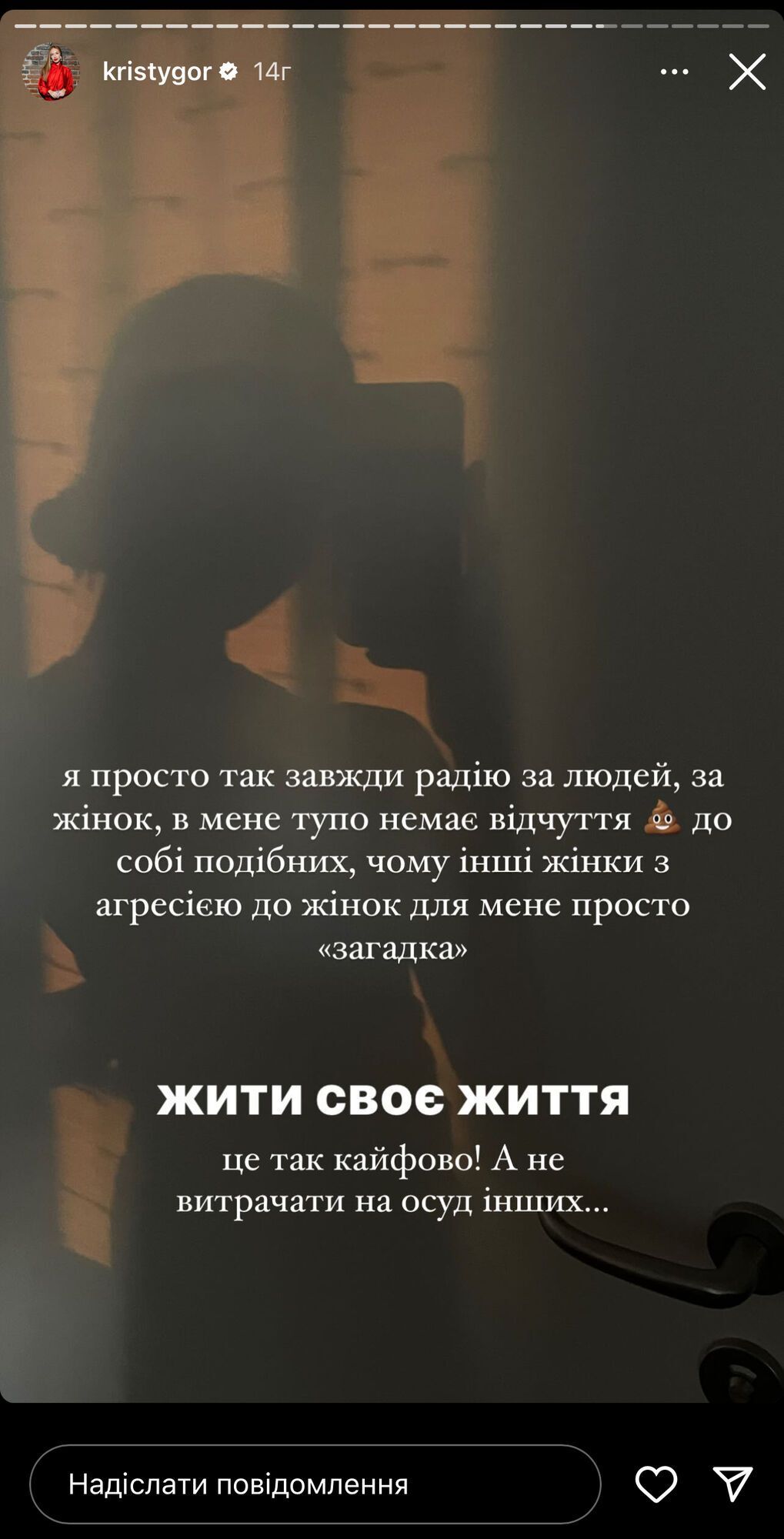 Кристина Горняк поделилась мыслями по поводу хейта.