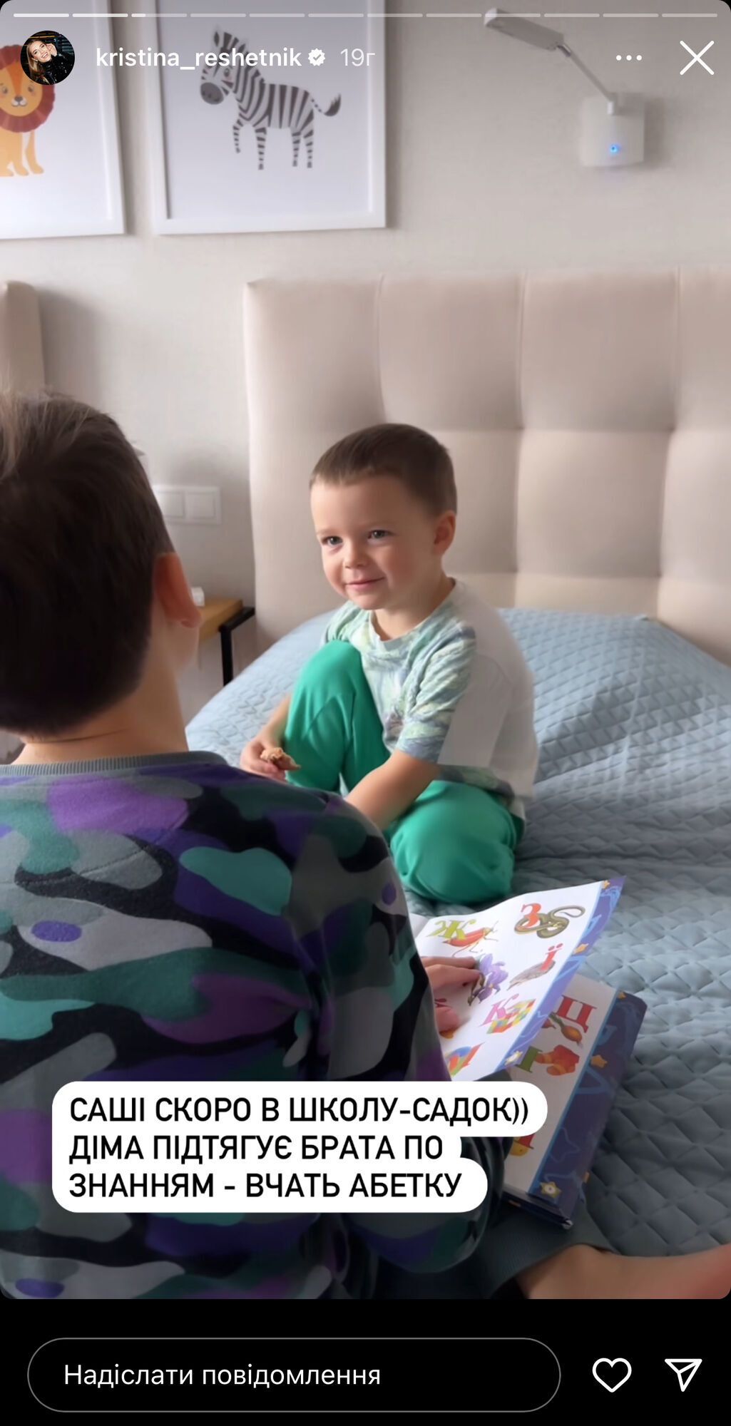 решетник дети