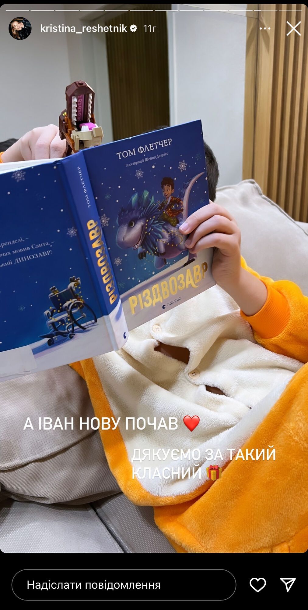 решетник дети