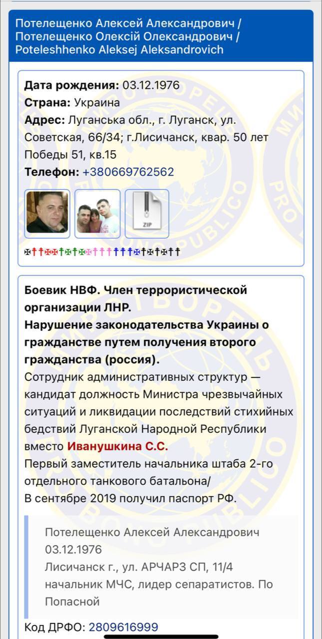 Данные о ''министре МЧС ЛНР'' Алексее Потелещенко публиковали россми