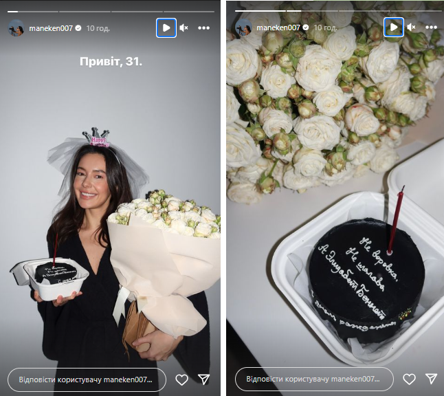 Блогерка Ксюша Манекен святкує 31 рік
