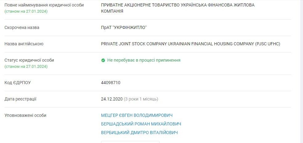 Мецгера назначили председателем правления ЧАО ''Украинская финансовая жилищная компания''