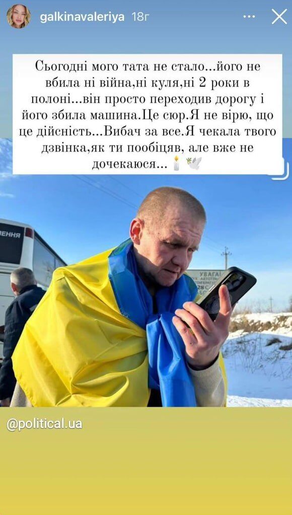 В ДТП погиб защитник Украины, который недавно вернулся из плена 