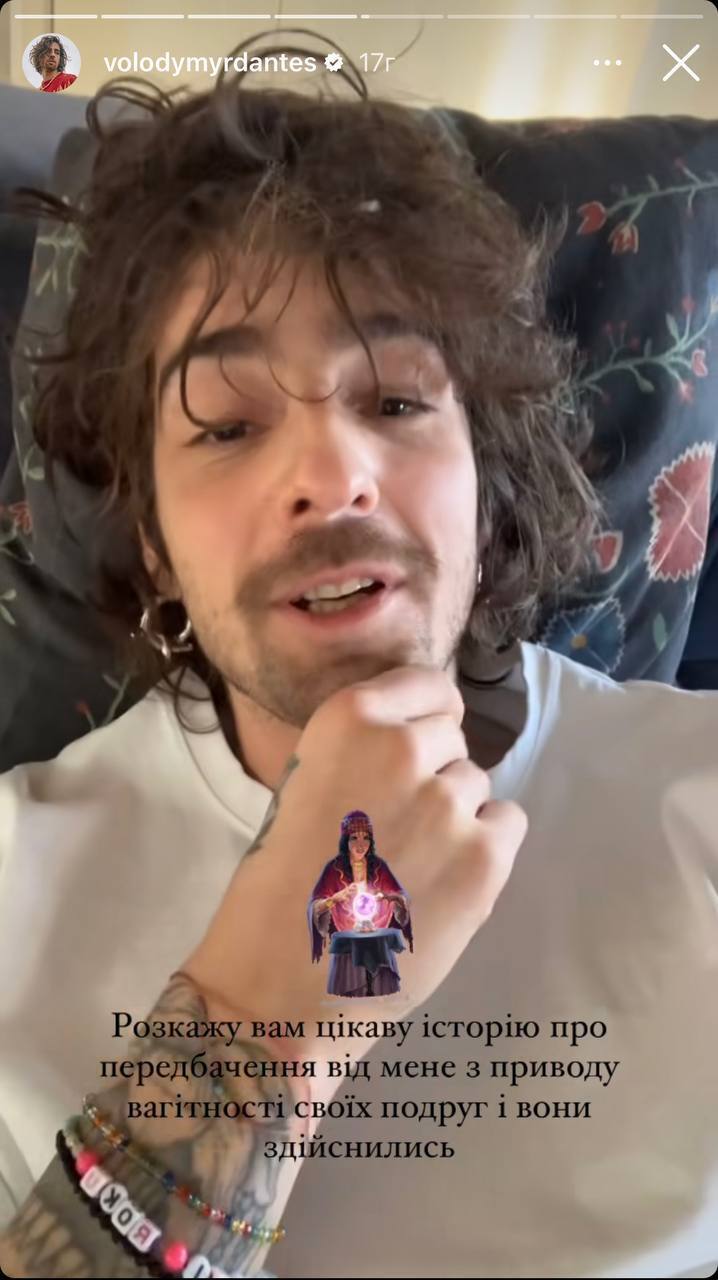 Сторис Вови Дантеса