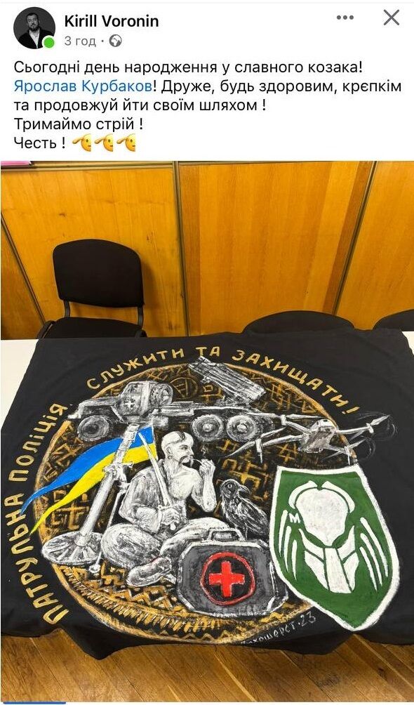 Главный коп Киева празднует день рождения: что известно о Ярославе Курбакове