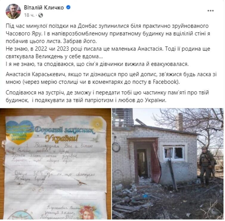 Очередной ляп Кличко: мэр ''прописал'' девочку из Львовщины в Донецкой области