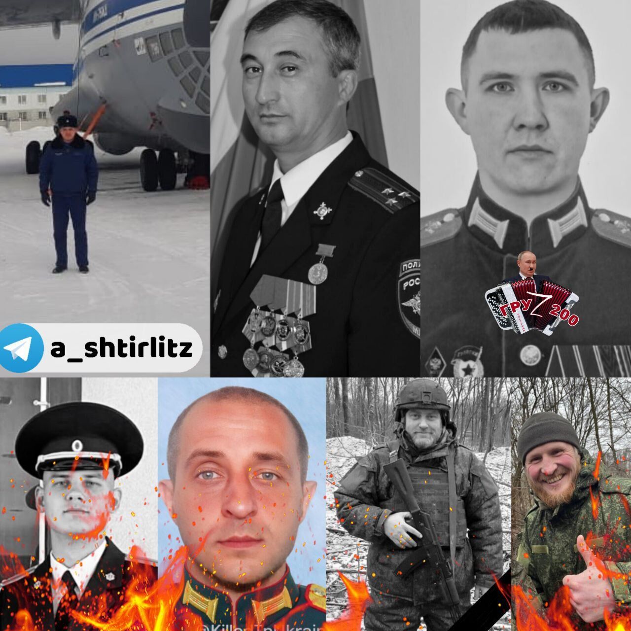 Іл-76, що розбився в Іванівській області: відомості про командира та екіпаж